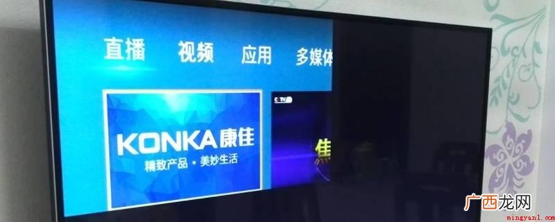 电视应用易互动设置界面 康佳电视怎么投屏