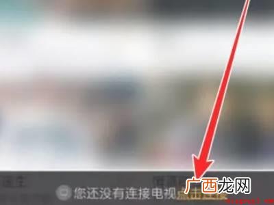 电视应用易互动设置界面 康佳电视怎么投屏