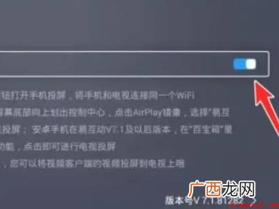 电视应用易互动设置界面 康佳电视怎么投屏