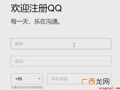 QQ邮箱怎么注册  怎么注册邮箱