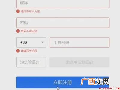QQ邮箱怎么注册  怎么注册邮箱