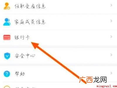 银行卡app怎么修改 不去银行怎么改手机号
