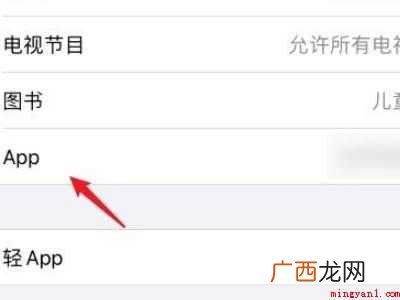 苹果应用隐藏了怎么找出来的具体操作步骤 苹果应用隐藏了怎么找出来