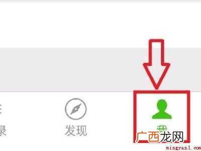 演示机型:Iphone 12 微信朋友圈发视频卡住不动