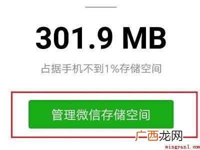 演示机型:Iphone 12 微信朋友圈发视频卡住不动