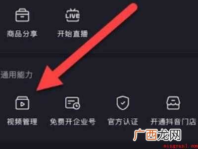 演示机型:Iphone 12 怎么开启抖音下载权限