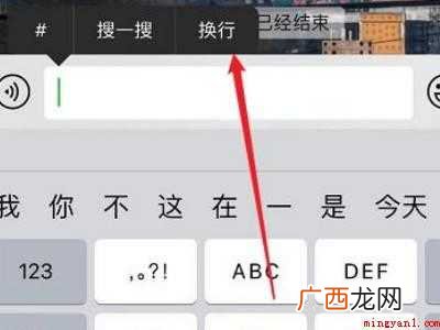 苹果手机12为什么没有换行的具体操作步骤 苹果手机12为什么没有换行
