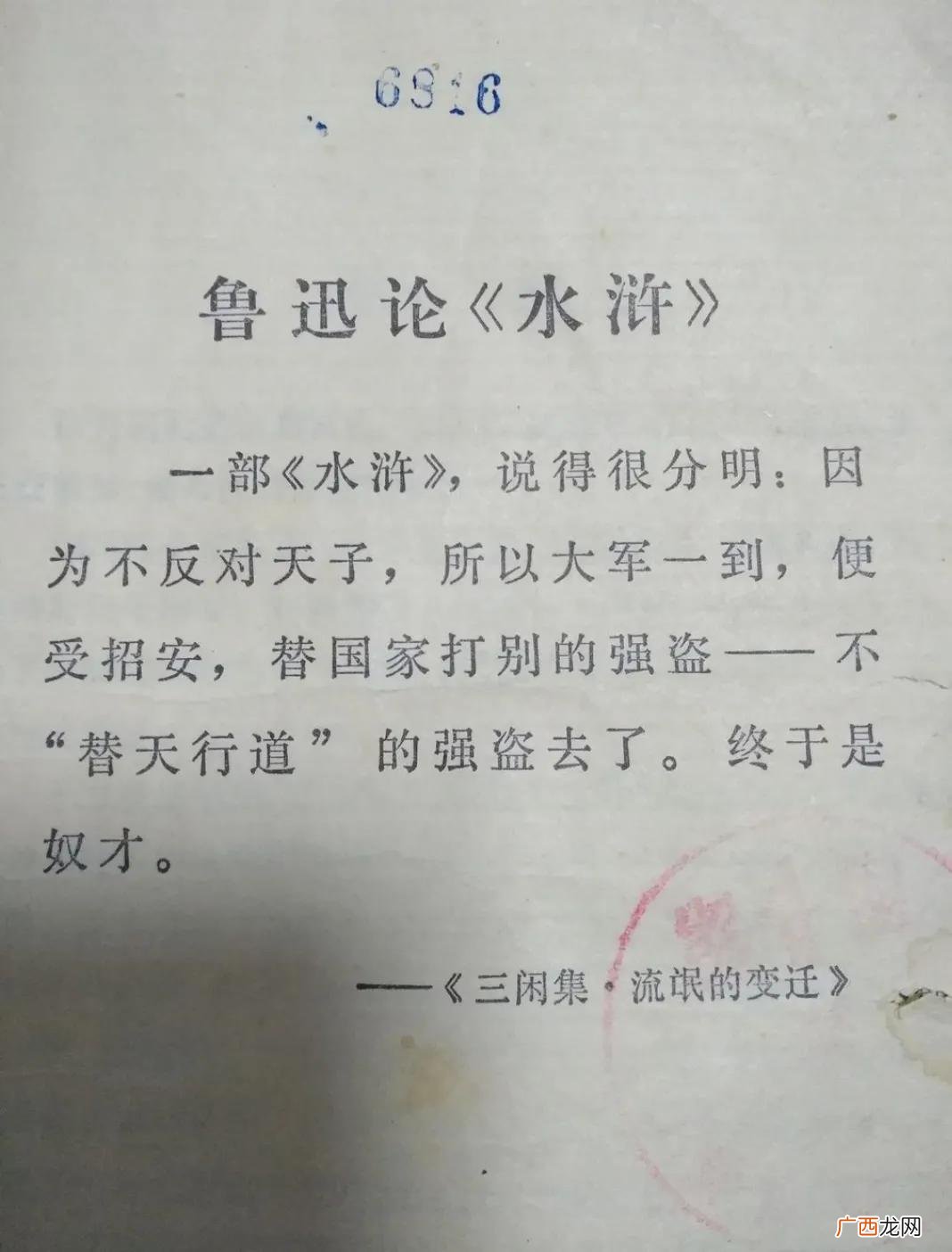 宋江的性格特点及事迹 宋江的性格特点