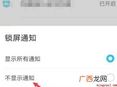 华为手机怎么关闭锁屏广告的具体操作步骤 华为手机怎么关闭锁屏广告