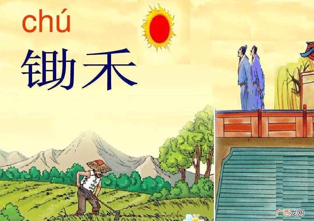 该古诗的作者李绅简介 锄禾日当午的作者是谁