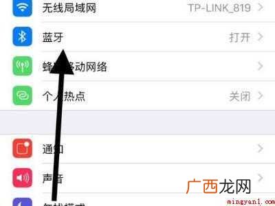 iphone11关闭哪些更省电的具体操作步骤 iphone11关闭哪些更省电