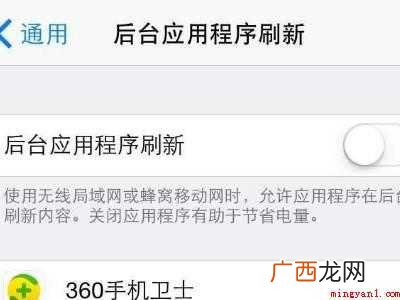 iphone11关闭哪些更省电的具体操作步骤 iphone11关闭哪些更省电