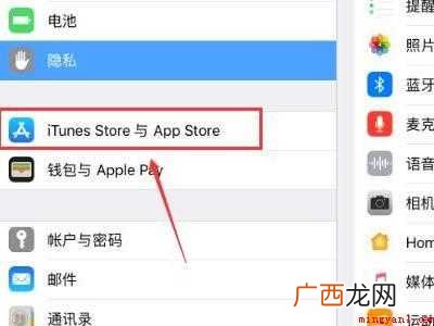 ipad如何退出id账号的具体操作步骤 ipad如何退出id账号