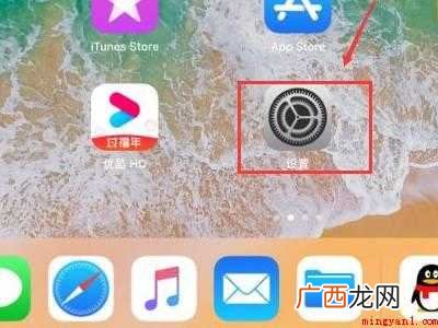 ipad如何退出id账号的具体操作步骤 ipad如何退出id账号