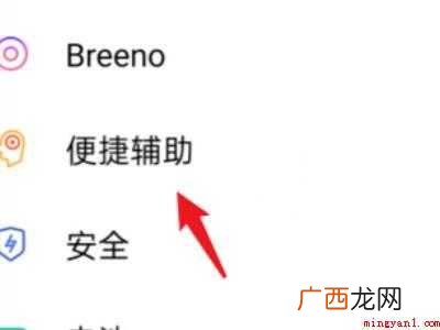 oppo手机抬起亮屏怎么关闭的具体操作步骤 oppo手机抬起亮屏怎么关闭