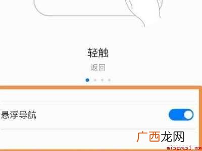 华为手机悬浮球开关在哪里的具体操作步骤 华为手机悬浮球开关在哪里