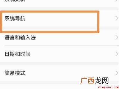 华为手机悬浮球开关在哪里的具体操作步骤 华为手机悬浮球开关在哪里