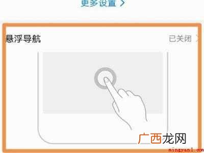 华为手机悬浮球开关在哪里的具体操作步骤 华为手机悬浮球开关在哪里