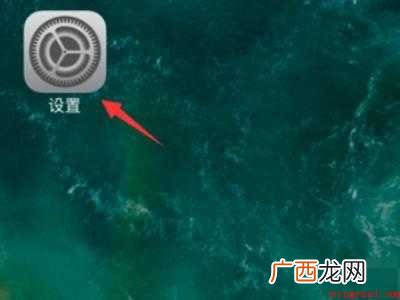苹果12顶端不显示闹钟怎么办 苹果12顶端不显示闹钟