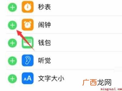 苹果12顶端不显示闹钟怎么办 苹果12顶端不显示闹钟