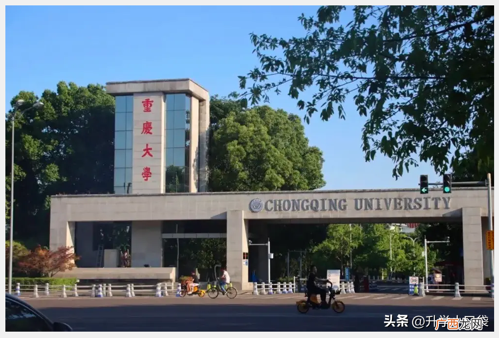 重庆高校排名，重庆大学稳居第一，重庆邮电大学排在第五 重庆有哪些大学