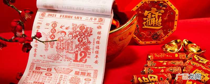 阴阳合历法是农历融合阴历与阳历形成的一种历法 农历又叫什么