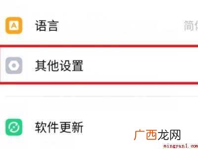 realme怎么恢复出厂设置的具体操作步骤 realme怎么恢复出厂设置