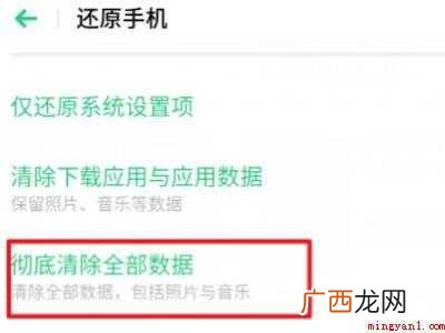 realme怎么恢复出厂设置的具体操作步骤 realme怎么恢复出厂设置