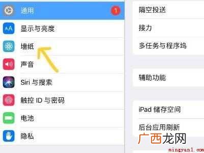 ipad如何换自己喜欢的壁纸的具体操作步骤 ipad如何换自己喜欢的壁纸