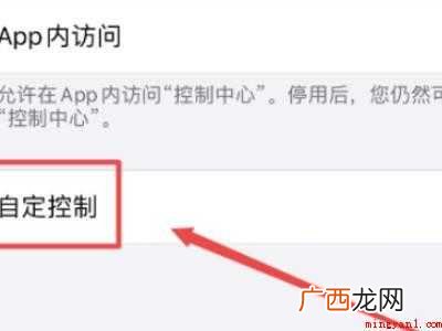 苹果怎么录制的具体操作步骤 苹果怎么录制