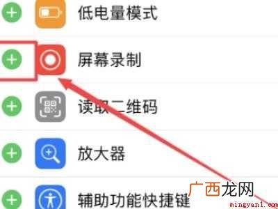 苹果怎么录制的具体操作步骤 苹果怎么录制