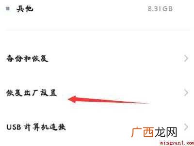 OPPO Reno6 Pro 手机识别不了typec耳机