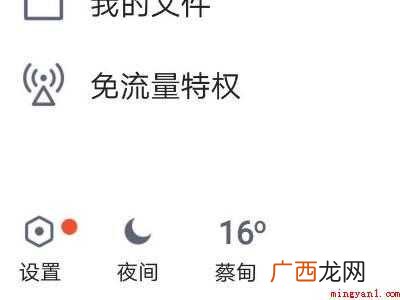 演示机型:Iphone 12 qq语音转换文字咋设置