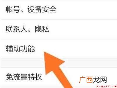 演示机型:Iphone 12 qq语音转换文字咋设置
