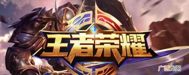星域神启和如梦令 星域神启和如梦令什么意思