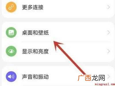 华为滑动解锁广告怎么取消的具体操作步骤 华为滑动解锁广告怎么取消