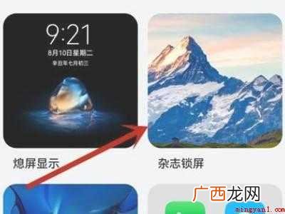 华为滑动解锁广告怎么取消的具体操作步骤 华为滑动解锁广告怎么取消