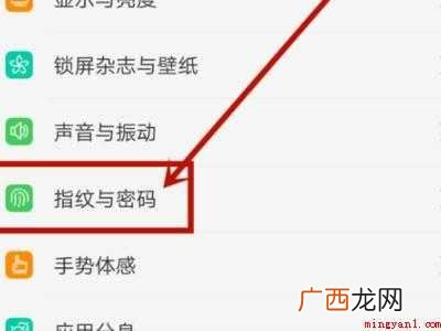 oppo手机指纹怎么设置的具体操作步骤 oppo手机指纹怎么设置
