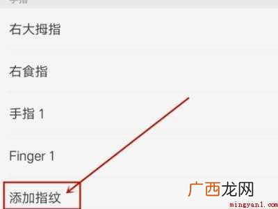 oppo手机指纹怎么设置的具体操作步骤 oppo手机指纹怎么设置