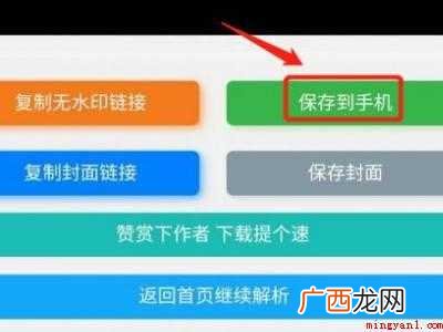演示机型:Iphone 12 小红书保存图片无水印