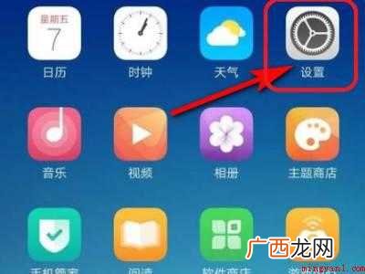 oppo手机锁屏相机怎么关闭的具体操作步骤 oppo手机锁屏相机怎么关闭