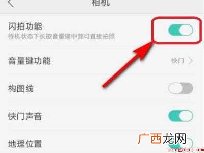 oppo手机锁屏相机怎么关闭的具体操作步骤 oppo手机锁屏相机怎么关闭