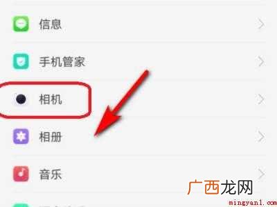 oppo手机锁屏相机怎么关闭的具体操作步骤 oppo手机锁屏相机怎么关闭