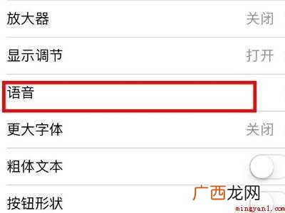 苹果朗读文本怎么用的具体操作步骤 苹果朗读文本怎么用