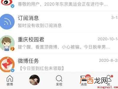 演示机型:Iphone 12 怎么关闭微博超话推送