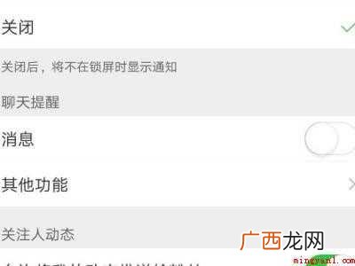 演示机型:Iphone 12 怎么关闭微博超话推送