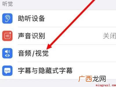 苹果12pro max声音小怎么回事