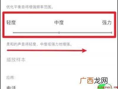 苹果12pro max声音小怎么回事
