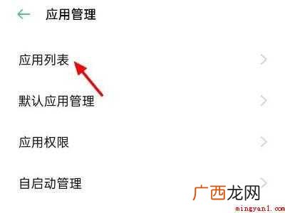 oppo自带天气怎么恢复的具体操作步骤 oppo自带天气怎么恢复