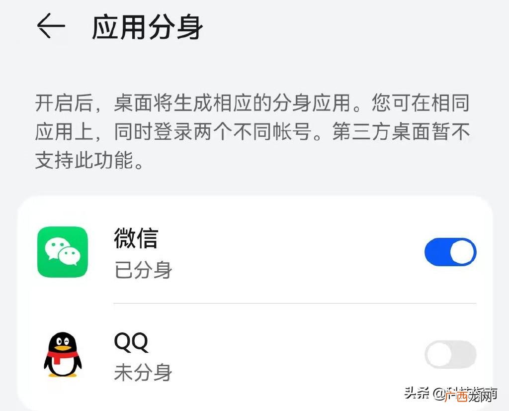 苹果手机能用微信分身吗 苹果手机怎么双开微信